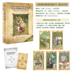 凱爾特聖樹神諭卡【精裝書盒版】：連結大地之靈，歐甘樹文的魔法力量（25張牌卡＋解說手冊＋絨布束口袋） 圖片 3