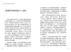 凱爾特聖樹神諭卡【精裝書盒版】：連結大地之靈，歐甘樹文的魔法力量（25張牌卡＋解說手冊＋絨布束口袋） 圖片 4