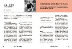 文學大師寫作大補帖：認識50位經典作家的文字魅力，175個創作練習讓你書寫升級 圖片 5