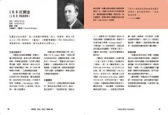 文學大師寫作大補帖：認識50位經典作家的文字魅力，175個創作練習讓你書寫升級 圖片 9