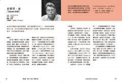 文學大師寫作大補帖：認識50位經典作家的文字魅力，175個創作練習讓你書寫升級 圖片 11