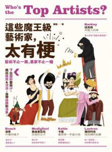 這些魔王級藝術家，太有梗：7位圈粉藝術IP，跳出框架&流派，自帶話題和流量！ 圖片 1