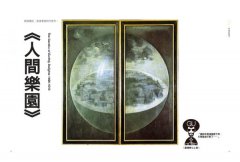 這些魔王級藝術家，太有梗：7位圈粉藝術IP，跳出框架&流派，自帶話題和流量！ 圖片 3