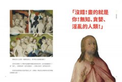 這些魔王級藝術家，太有梗：7位圈粉藝術IP，跳出框架&流派，自帶話題和流量！ 圖片 5