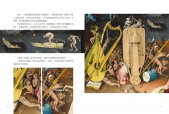 這些魔王級藝術家，太有梗：7位圈粉藝術IP，跳出框架&流派，自帶話題和流量！ 圖片 6
