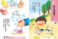 【科學小種籽】第二輯科學篇(套書3冊)：給3~8歲好奇孩子的科學閱讀，聽•讀•查•玩四合一體驗（附23篇故事音檔+家長共讀建議） 圖片 6