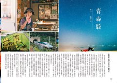 環遊日本摩托車日記【精裝版】：走遍47都道府縣、1741市町村，看見最美麗的日本風景 圖片 2