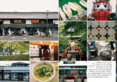 環遊日本摩托車日記【精裝版】：走遍47都道府縣、1741市町村，看見最美麗的日本風景 圖片 7