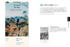 最強版面設計の不滅經典：葛西薰等71位日本頂尖設計師，濃縮提煉58精華技法及460重量級嚴選案例 圖片 22