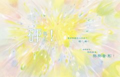 閃閃發亮的小水滴 圖片 6