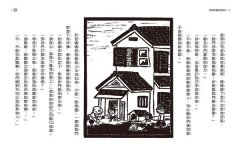 晴天豬爆笑故事集6：神奇的搬家機器人 圖片 4