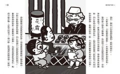 晴天豬爆笑故事集7：晴天有時下章魚 圖片 4