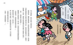 晴天豬爆笑故事集7：晴天有時下章魚 圖片 5