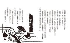 【晴天豬爆笑故事集6+7】(二冊) 《神奇的搬家機器人》、《晴天有時下章魚》 圖片 3