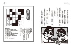 【晴天豬爆笑故事集6+7】(二冊) 《神奇的搬家機器人》、《晴天有時下章魚》 圖片 7
