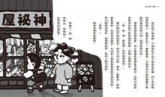 【晴天豬爆笑故事集6+7】(二冊) 《神奇的搬家機器人》、《晴天有時下章魚》 圖片 9