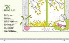 【我的話有超能力1+2套書】（二冊）（贈好話魔法練習卡12張）：《堅定的話，帶來支持的力量！》、《溫柔的話，讓我們緊緊相連！》 圖片 7