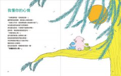 【我的話有超能力1+2套書】（二冊）（贈好話魔法練習卡12張）：《堅定的話，帶來支持的力量！》、《溫柔的話，讓我們緊緊相連！》 圖片 8