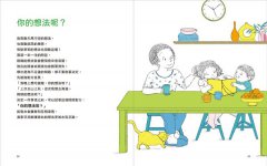 【我的話有超能力1+2套書】（二冊）（贈好話魔法練習卡12張）：《堅定的話，帶來支持的力量！》、《溫柔的話，讓我們緊緊相連！》 圖片 9