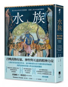 水族：從自然崇拜到生態覺醒，重建人與水的神聖關係 圖片 1