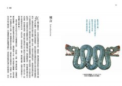 水族：從自然崇拜到生態覺醒，重建人與水的神聖關係 圖片 5