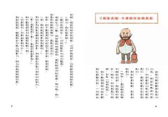 什麼都行妖怪商店：嘿！說個故事來聽吧！ 圖片 4