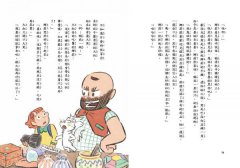 什麼都行妖怪商店：嘿！說個故事來聽吧！ 圖片 6