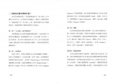 AI傳產驅動力：先行者怎樣植入變革基因超前部署？落後者如何全面啟動？ 圖片 4