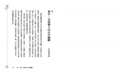 橘子禪：呼吸，微笑，步步安樂行 圖片 3