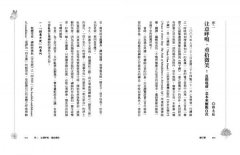 橘子禪：呼吸，微笑，步步安樂行 圖片 4
