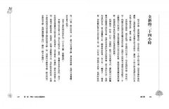 橘子禪：呼吸，微笑，步步安樂行 圖片 5