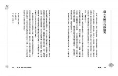 橘子禪：呼吸，微笑，步步安樂行 圖片 6