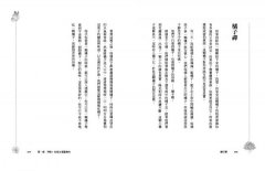 橘子禪：呼吸，微笑，步步安樂行 圖片 7