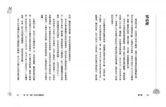 橘子禪：呼吸，微笑，步步安樂行 圖片 8