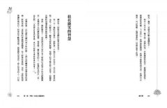 橘子禪：呼吸，微笑，步步安樂行 圖片 9