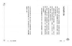 橘子禪：呼吸，微笑，步步安樂行 圖片 10
