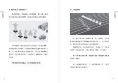 兩個陌生人的盲目約會：燒腦謎題100道，活絡思路，提升開放性與靈活性！ 圖片 3
