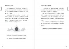 兩個陌生人的盲目約會：燒腦謎題100道，活絡思路，提升開放性與靈活性！ 圖片 5