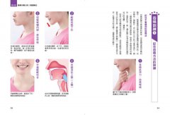吞嚥力【全新增訂版】：吞嚥力尚未衰退前，就該進行的吞嚥訓練，一天5分鐘，快樂吃到老 圖片 8