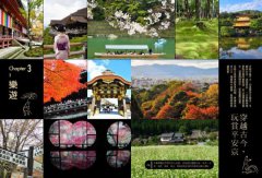 細遊京都：一踏上就熟門熟路！吃、買、逛、遊、體驗，全方位攻略 圖片 10