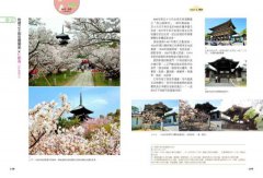 細遊京都：一踏上就熟門熟路！吃、買、逛、遊、體驗，全方位攻略 圖片 11