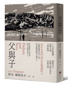 父與子 圖片 1