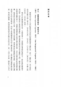 父與子 圖片 3
