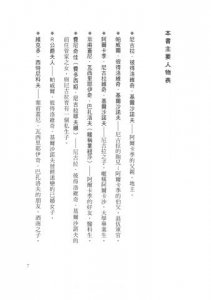父與子 圖片 4