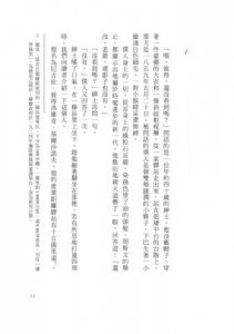 父與子 圖片 5