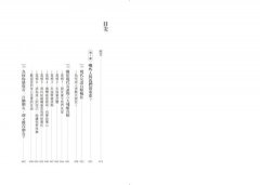 成為他人重視的朋友──現代友誼指南：在複雜的世界中維繫最珍貴的緣分 圖片 2