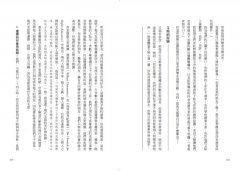 成為他人重視的朋友──現代友誼指南：在複雜的世界中維繫最珍貴的緣分 圖片 5