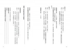 成為他人重視的朋友──現代友誼指南：在複雜的世界中維繫最珍貴的緣分 圖片 8