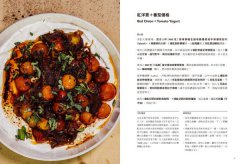 蔬食料理聖經（上）：葉菜、花菜、蔥蒜、嫩莖、玉米與番薯篇 圖片 9
