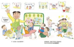 我就是我（性別平等教育繪本）：勇敢追夢，做自己喜歡的事 圖片 4